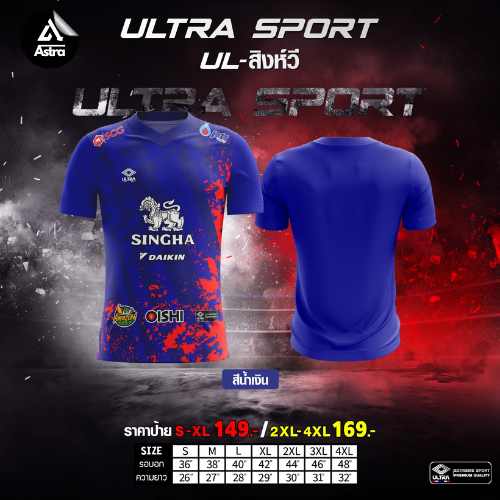 Ultra sport เสื้อกีฬา พิมพ์ลาย รุ่นสิงห์ คอวีแขนสั้น เสื้อกีฬาผู้ชาย ผู้หญิง ใส่ฟิตเนส วิ่ง ออกกำลังกาย ใส่สบาย พร้อมส่ง