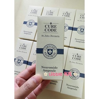 พร้อมส่ง ➡️ Curecode Neuromide Ampoule 50ml หมดอายุ 16 ส.ค. 2026