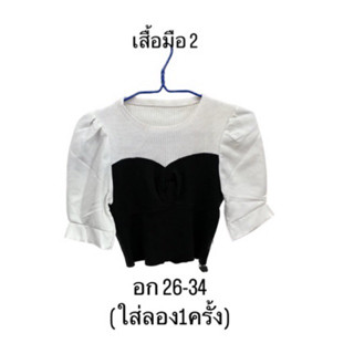 เสื้อเกาหลี มือ2 100 บาท (ใส่ลองแค่1ครั้งค่ะ)