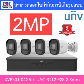 UNIVIEW ชุดกล้องวงจรปิด XVR301-04G3 + UAC-B112-F28 เลนส์ 2.8mm จำนวน 4 ตัว