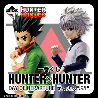 [Pre-order] HUNTERxHUNTER ฮันเตอร์ x ฮันเตอร์ - ฟิกเกอร์ Ichiban Kuji ～ Masterlise