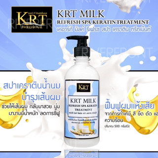 สปาเคราตินบำรุงผมKT118