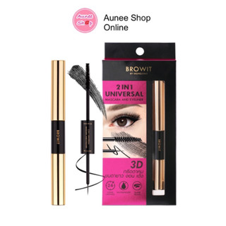 มาสคาร่า อายไลน์เนอร์ น้องฉัตร Browit 2in1 Universal Mascara and Eyeliner เขียนตา ปัดขนตา ขนตางอน ขอบตาคม สีดำชมพู