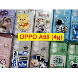 เคส📲ใส่ลายการ์ตูนน่ารักมากเป็นเคสนิ่ม Oppo A58(5g) A58(4g) A78(5g) A78(4g) A98(5g) สินค้าตองปกส่งจากไทยสินค้าพร้อมส่ง