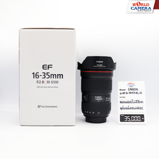 CANON EF16-35 F2.8 L III CLEARANCE