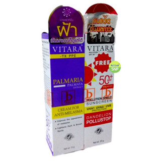 (++ทาฝ้า+กันแดด คุ้มมาก++) Vitara TX PPE 15g + Vitara Facial Sunscreen 20g ลดเลือนฝ้าและรอยด่างดำ