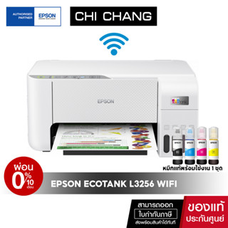 [ผ่อน 0%]ปริ้นเตอร์อิงค์เจ็ท Epson L3256 / L3250 Print /Scan /Copy /Wifi รับประกัน 2 ปี หมึกแท้พร้อมใช้งาน