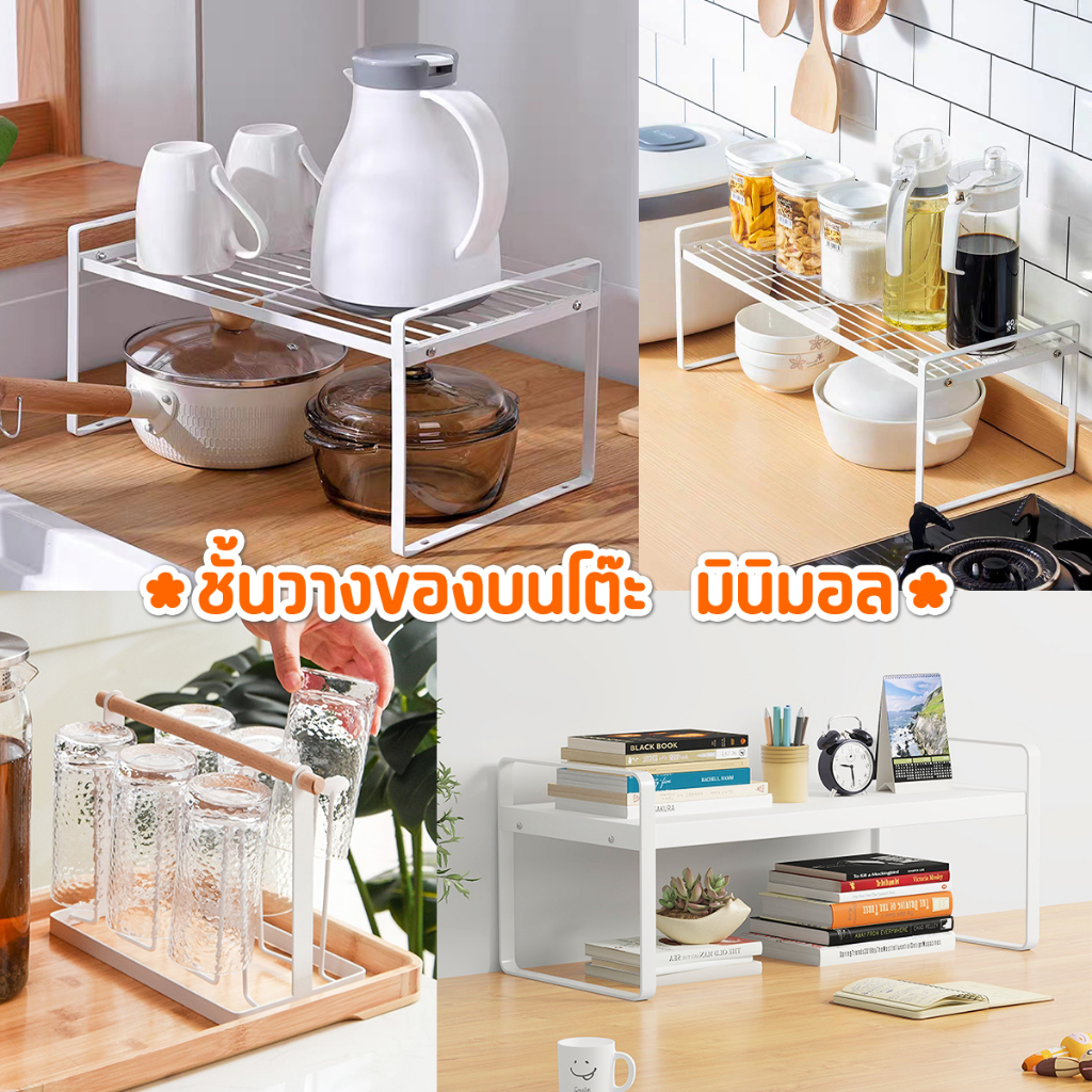 ชั้นวางของในครัว อเนกประสงค์ วัสดุเหล็ก สำหรับวางของที่บ้าน