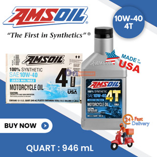 ส่งฟรี AMSOIL 4T 100% 10W-40 4T 946mL Made in USA