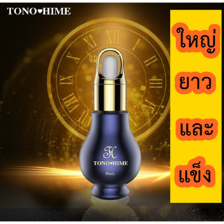 น้ำมันนวดสมุนไพรธรรมชาติท่านสุภาพบุรุษเพิ่มเสน่ห์และความสง่างาม TONOHIME 30 ML. น้ำมันนวดหอมระเหยผู้ชาย