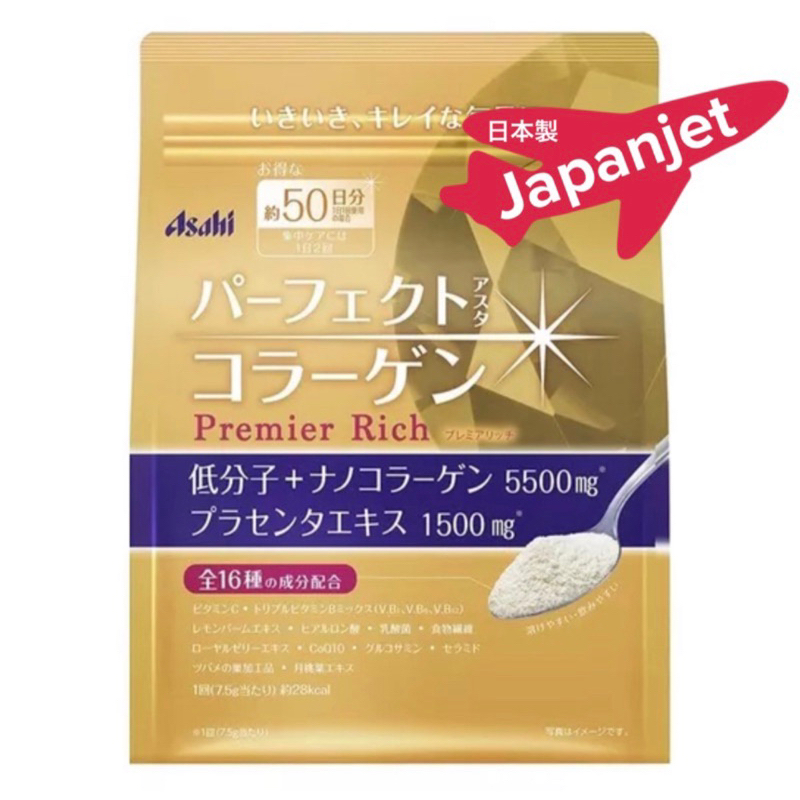 ✈️🌸 Asahi Premier Rich Collagen คอลลาเจน นาโน 378 กรัม (50 วัน) ของแท้ made in Japan จากญี่ปุ่น 🇯🇵 ( Meiji collagen )