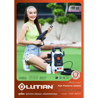 ปั๊มอัดฉีดแรงดันสูง ลูเธี่ยน 🔶LUTIAN🔶 100บาร์ 1,200W ระบบ AUTO STOP