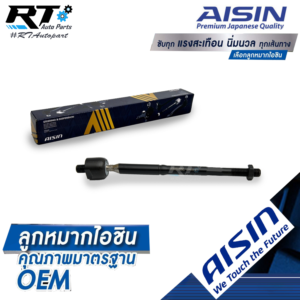Aisin ลูกหมากแร็ค Toyota Altis ZZE171 ปี14-18 Gen3 / ลูกหมากไม้ตีกลอง ไม้ตีกลอง Altis / 45503-02200 / 45503-12450