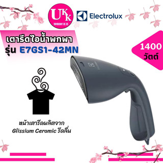 Electrolux เตารีดไอน้ำพกพา รุ่น E7GS1-42MN 1400 วัตต์ E7GS1-42MN E7GS1 42MN