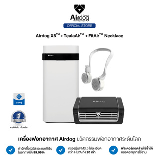 [ส่งฟรี] Airdog Air Purifier เครื่องฟอกอากาศ ชุด Triple Set3 รุ่น Airdog X5 + FitAir Necklace + TeslaAir