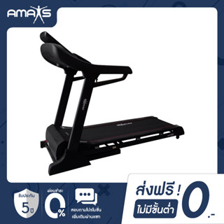 Amaxs ลู่วิ่งออกกำลังกาย รุ่น AT6699  เครื่องออกกำลังกายเพื่อสุขภาพ