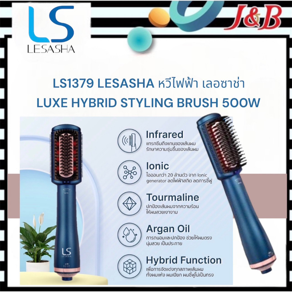 Lesasha หวีไดร์เป่าผม LUXE HYBRID STYLING BRUSH รุ่น LS1379 สีเขียวคราม