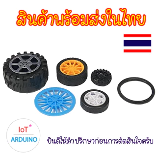 ล้อ รถ ขนาดเล็ก สำหรับงาน DIY สินค้าพร้อมส่ง!!!