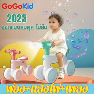 👍 ฟองเยอะ 👍 รถจักรยานช่วยฝึกการทรงตัวทรงตัว (Balance Bike) จักรยานขาไถมินิ สุดฮิต มีเสียงเพลง และไฟวิบวับ