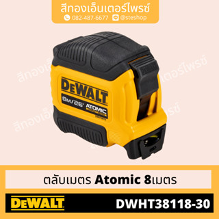 DEWALT DWHT38118-30 ตลับเมตร Atomic 8เมตร