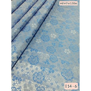 JK CURTAIN ผ้ารหัส  I  14 - 6 ( ไอ 14-6) หน้ากว้าง 60"(1.50ม.) #ผ้าม่าน#ผ้าหลา#ผ้าเอนกประสงค์(ขายเป็นหลา นำไปตัดเย็บเอง)