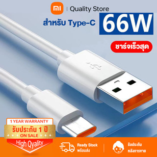 สายชาร์จHUAWEI สายชาร์จหัวเหว่ย 5A /6AType-C Cable SuperCharge ความยาว 1 เมตร มีการรับประกัน 1 ปี