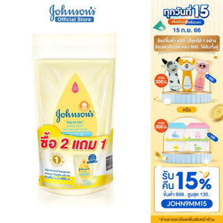 จอห์นสัน เบบี้ ครีมอาบน้ำและสระผมเด็ก ถุงเติม ท็อปทูโท วอช 400 มล. (ซื้อ 2 แถม 1) Johnsons Baby Top To Toe Baby Wash and Shampoo 400 ml. Refill (Buy2 Get 1 Free)