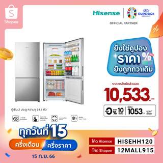 Hisense: ตู้เย็น 2 ประตู :14.7Q/417 ลิตร รุ่น RB556N4TGN