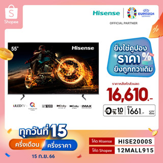 Hisense TV 55EU7H ทีวี 55 นิ้ว 4K 120Hz ULED Smart TV VIDAA U6 Quantum Dot Colour Voice control /DVB-T2 / USB2.0 /3.0 / HDMI /AV