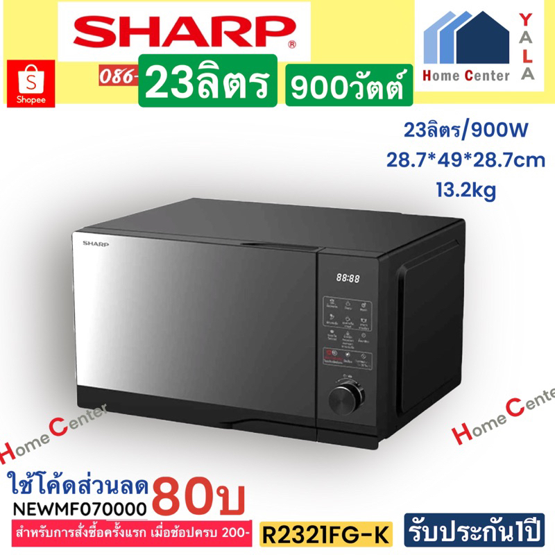 R-2321FG-K ถูกที่สุด พร้อมโปรโมชั่น ต.ค. 2023|BigGoเช็คราคาง่ายๆ
