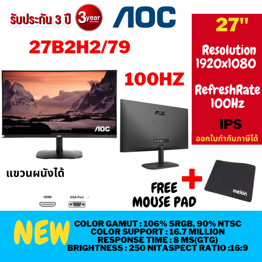 ถูกสุด4.15 27B2H2/67 100hz MONITOR (จอมอนิเตอร์) AOC  support, Ultra slim 27" IPS FHD 75Hz27นิ้ว ประกัน 3ปี ศูนย์ไทย