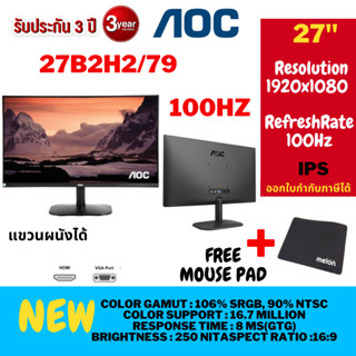 MONITOR (จอมอนิเตอร์) AOC  ,27B2H/67 support, Ultra slim 27" IPS FHD 75Hz27นิ้ว ประกัน 3ปี ศูนย์ไทย