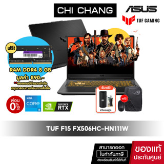 [CODE 20DDSEP12 ลด 1000][แถมแรม 8GB]เอซุส เกมมิ่ง โน๊ตบุ๊ค ASUS TUF GAMING NOTEBOOK F15 FX506HC-HN111W/CORE I5 11400H