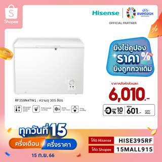 [ใช้HISE359RWลด2000]Hisense ตู้แช่แข็ง ขนาด 305 ลิตร รุ่น RF359N4TW1 สีขาว New