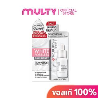 Rojukiss-White Poreless Skin Reset Ampoule Serum 5ml.