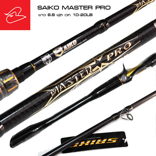 คันเบทตีเหยื่อปลอมรอกหยดน้ำ SAIKO MASTER PRO สีดำทอง ยาว 6.8ฟุต เวท 10-20lb ท่อนเดียว