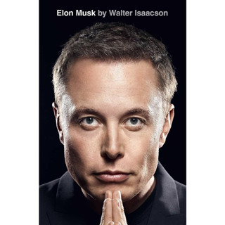 (C221) 9781982181284 ELON MUSK (HC) ผู้แต่ง : WALTER ISAACSON