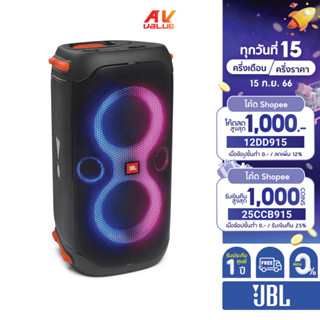 JBL PartyBox 110 - Portable party speaker with 160W powerful sound, built-in lights and splashproof design