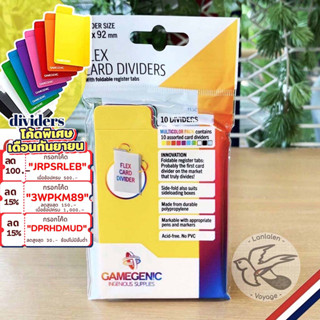 [สินค้าขายดี] GAMEGENIC FLEX CARD DIVIDERS MULTICOLOR ที่คั่นในกล่องใส่การ์ดสะสม การ์ดไอดอล [Accessories for Boardgame]