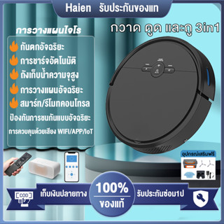 Sweeping robot หุ่นยนต์ดูดฝุ่น และถูพื้นแบบแท็งค์น้ำ หุ่นยนต์กวาดพื้น ชาร์จอัตโนมัติแบตเตอรี่ต่ำ กวาด/ดูด/ลาก 3 ใน 1