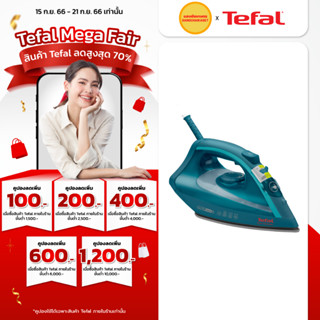 TEFAL เตารีดไอน้ำ รุุ่น FV1720