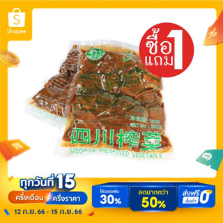 [ซื้อ1แถม1] Tana ธนา ผักเสฉวนก้อน ซี๊ซวงฉ่าย 3 กิโลกรัม SZECHEN PRESERVED VEGETABLE