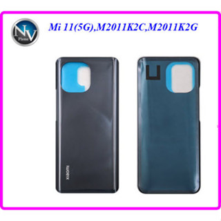 ฝาหลัง(ฝาครอบแบต) Xiaomi Mi 11(5G),M2011K2C,M2011K2G