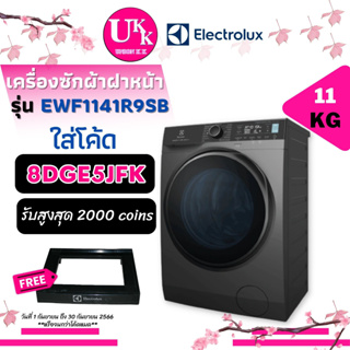 ELECTROLUX เครื่องซักผ้าฝาหน้า รุ่น EWF1141R9SB รุ่น EWF1141SESA 11 KG สีOnyxDark  EWF1141