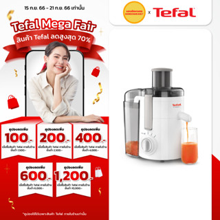 Tefal Frutelia เครื่องแยกกาก เครื่องสกัดน้ำผักผลไม้ รุ่น ZE370 สีขาว