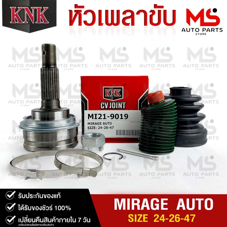 KNK หัวเพลาขับ MITSUBISHI MIRAGE AUTO 24-26-47 รหัส MI21-9019 KNKหัวเพลาขับนอก มิตซูบิชิ มิราจ ออโต้