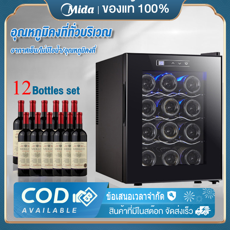 Mida ตู้แช่ไวน์ ตู้เก็บไวน์  ​ตู้แช่ เก็บขวดไวน์ได้มากถึง 12 ขวด จำนวน 4 ชั้น สำหรับเอาไว้ใช้ภายในบ้าน 33L ระบบเทอร์โมอิ