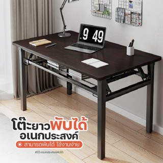 โต๊ะพับ โต๊ะอเนกประสงค์  folding table นักเรียน นักศึกษา วัยทำงาน ใช้ในบ้าน บนเตียง หอพัก