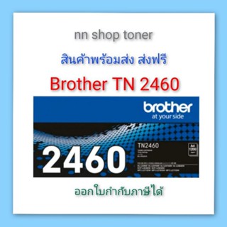 Brother TN 2460 ตลับหมึกโทนเนอร์สีดำ black original toner cartridge