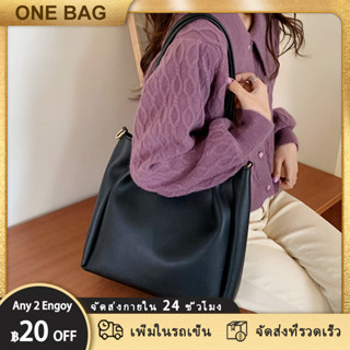 【ONE BAG】ผู้หญิงแฟชั่นสบาย ๆ กระเป๋าสะพายหนังธรรมดาคุณภาพสูงแฟชั่นความจุสูง